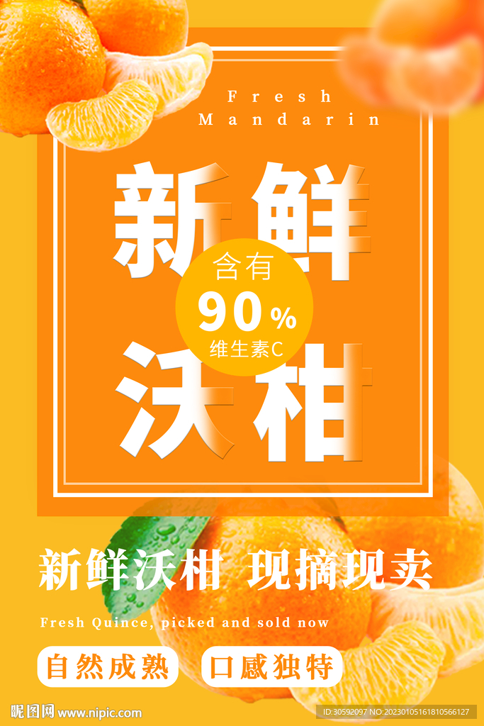 水果海报