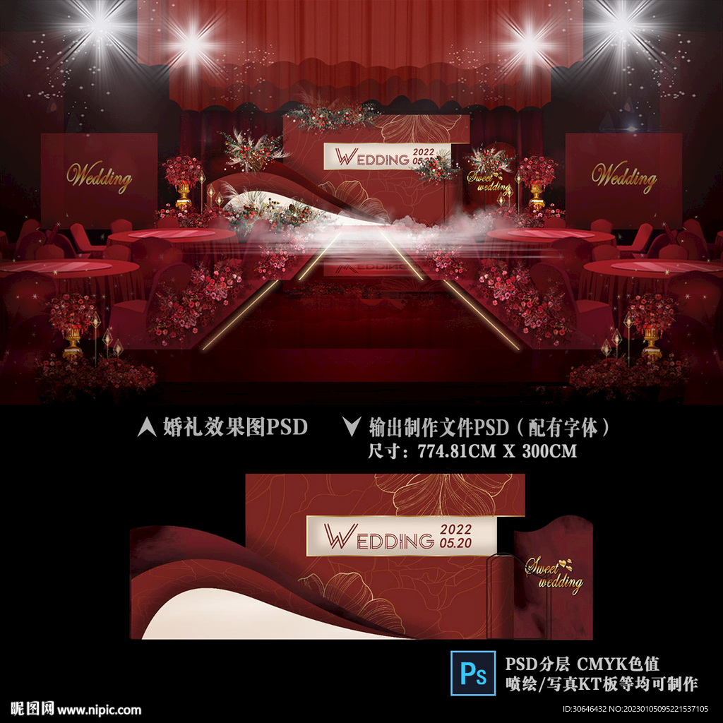 红色婚礼