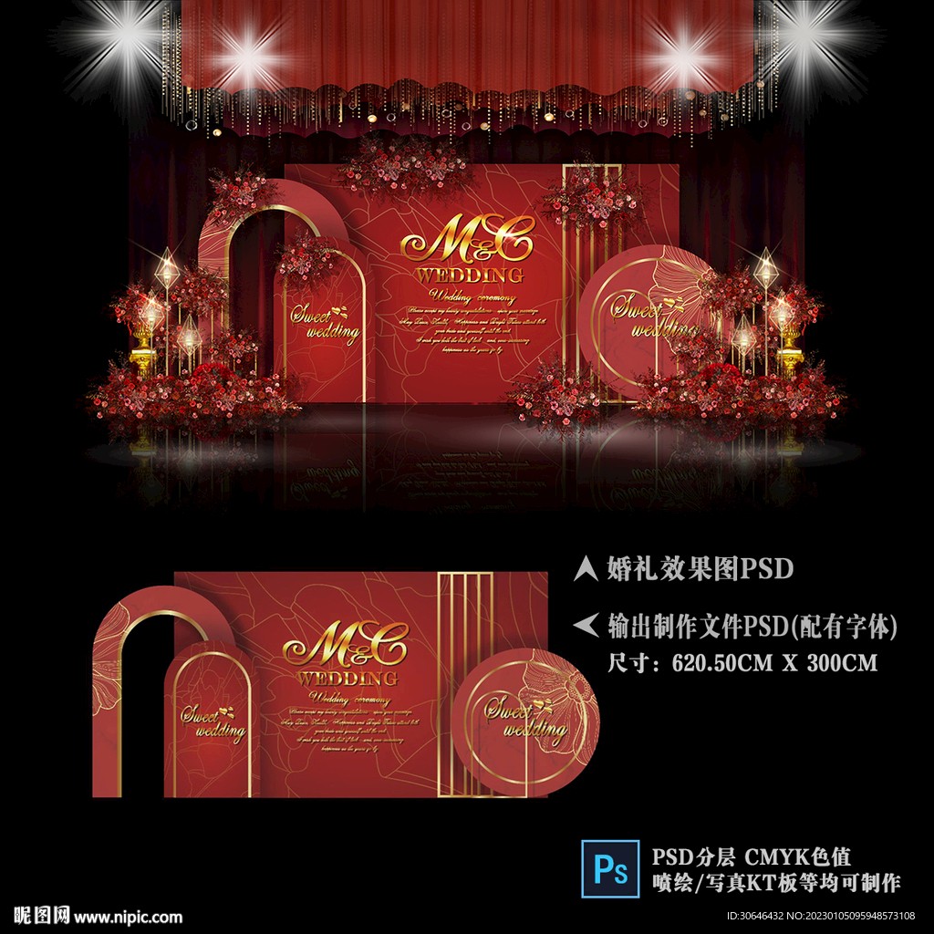 红色婚礼效果图