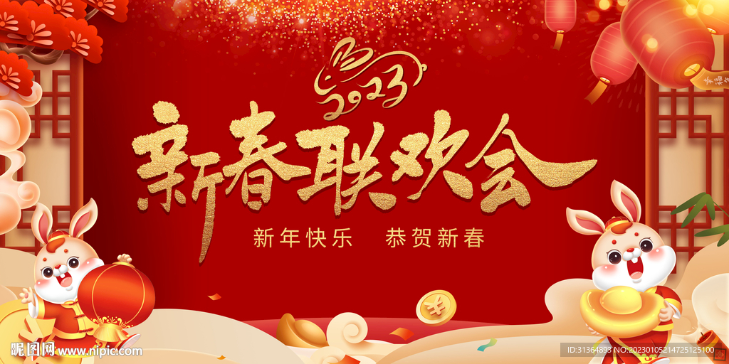 兔年春节新春红色喜庆背景