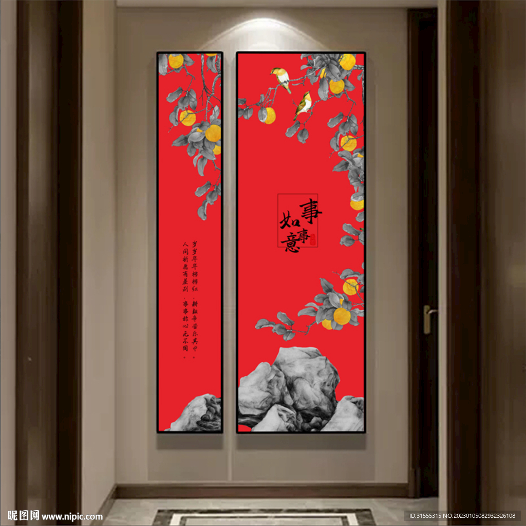 如意