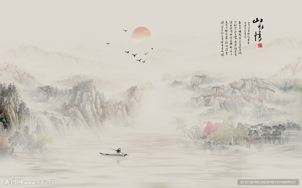 水墨国画山水画
