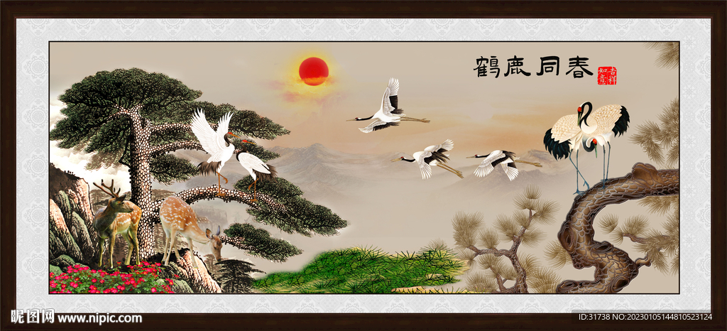 鹤鹿同春