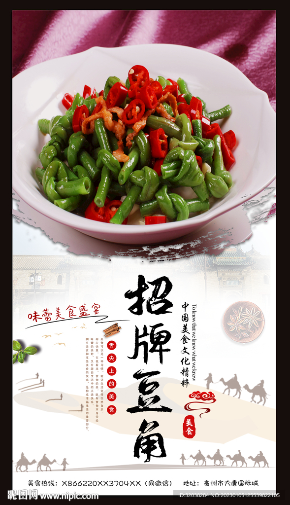 麻辣豆腐