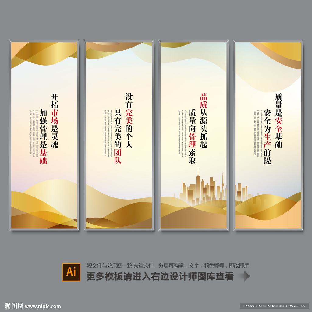 企业标语