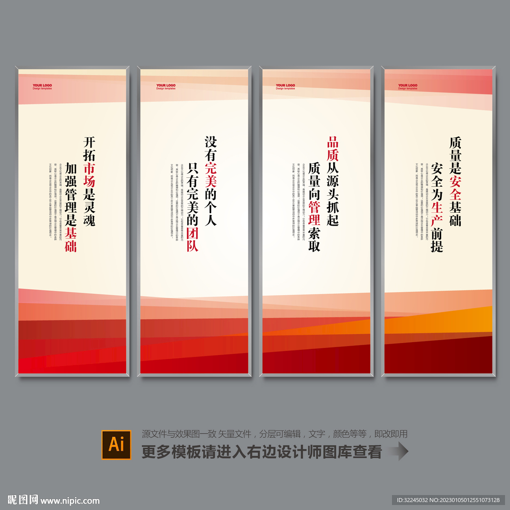 企业海报