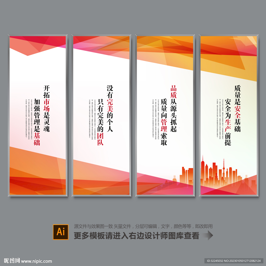 企业标语
