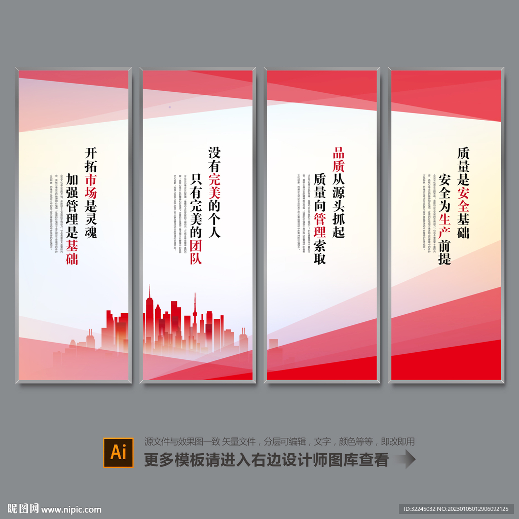 企业文化标语