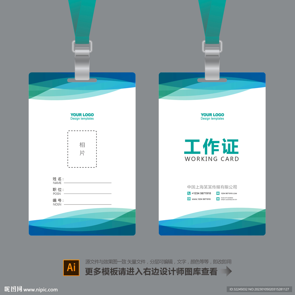 工牌