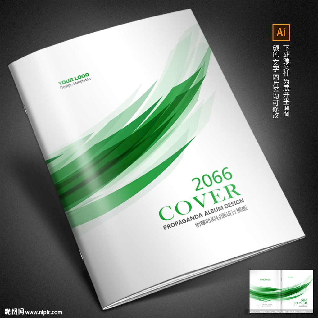画册封面
