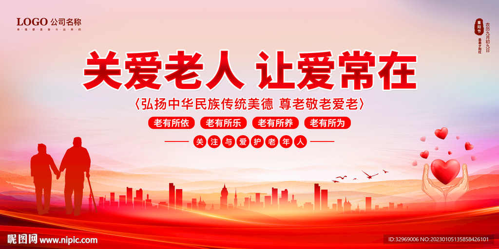 关爱老人