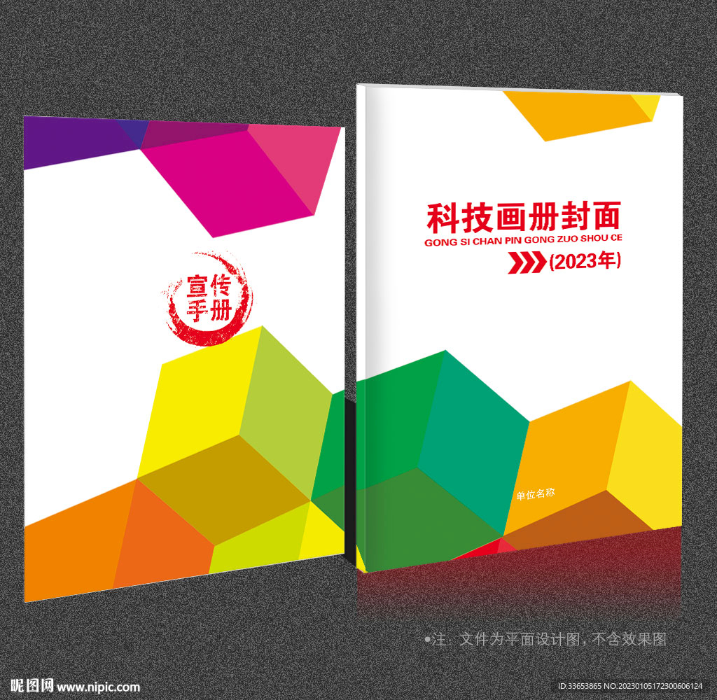 画册封面