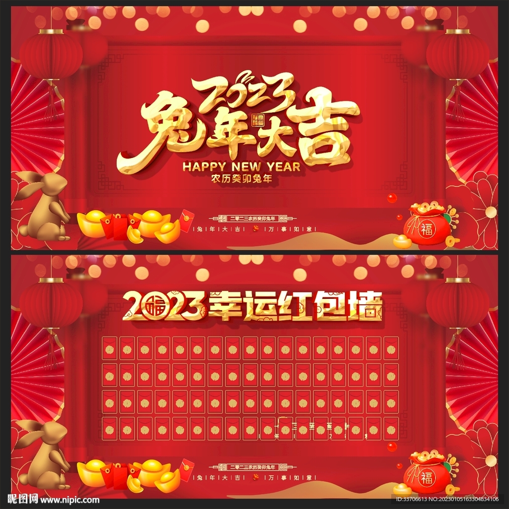 红包墙 
