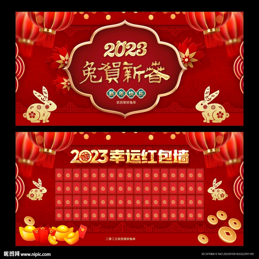 红包墙 