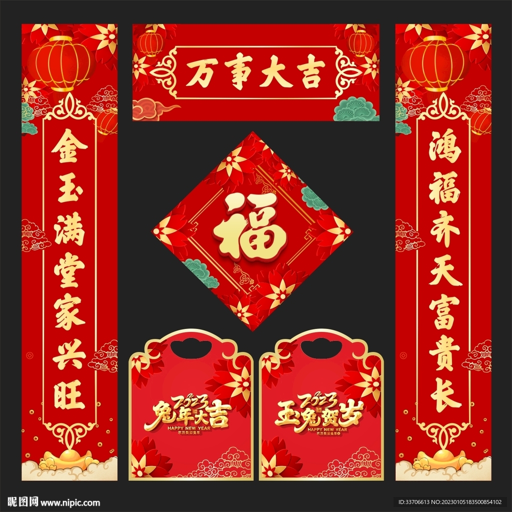 对联