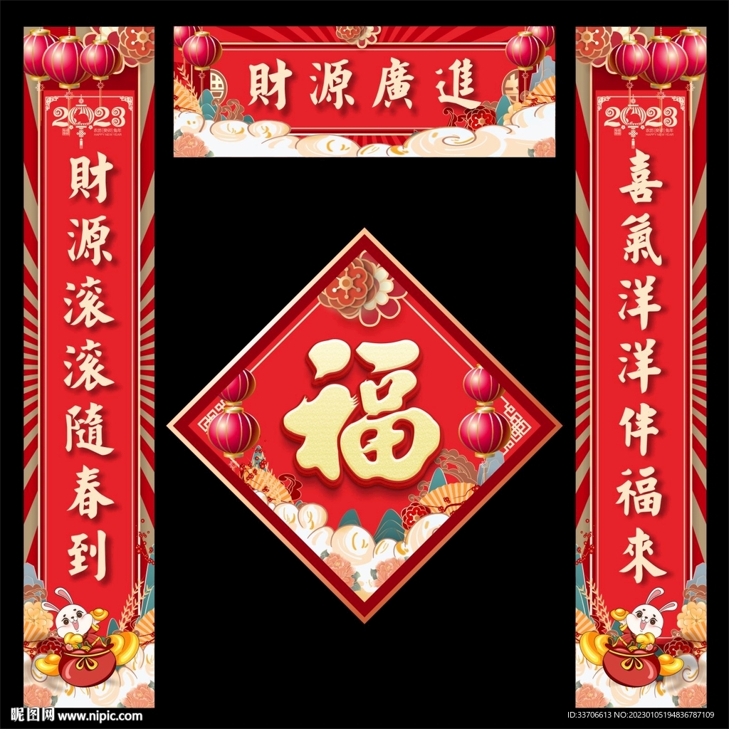 对联
