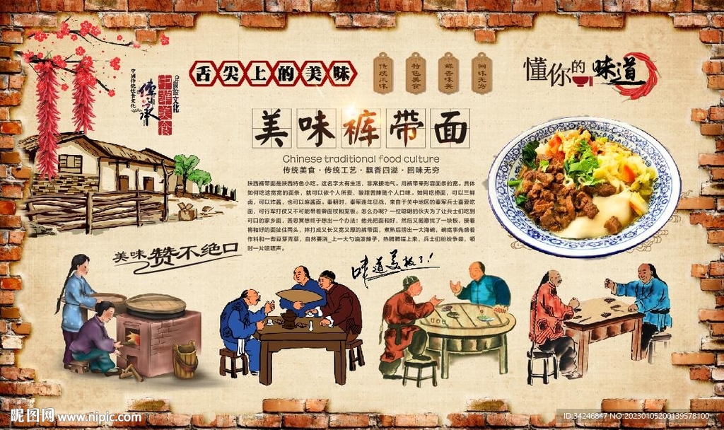 裤带面  油泼面