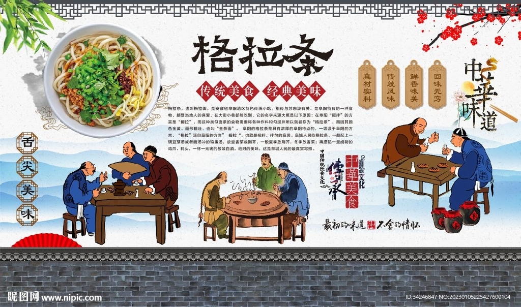 格拉条