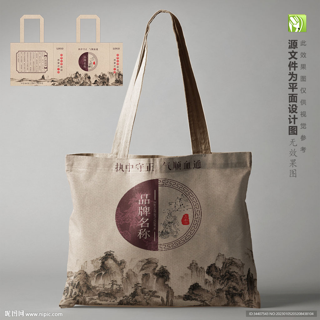 传统中国风麻布手提袋