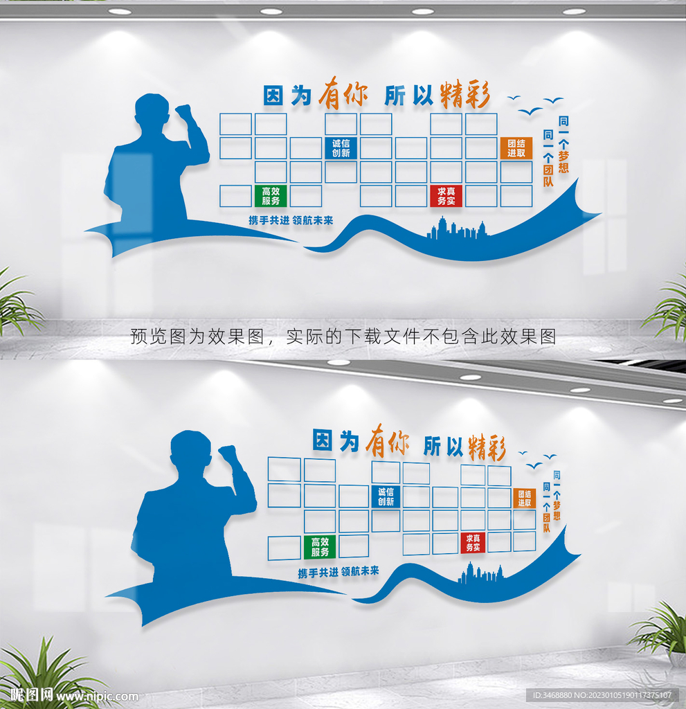 企业风采墙