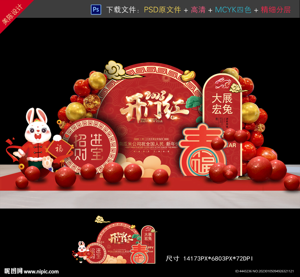 开门红美陈