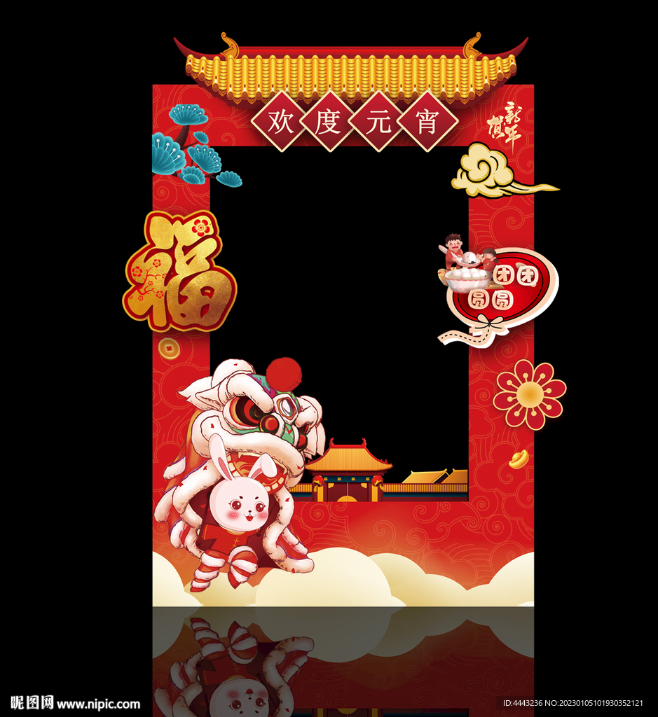 元宵节拍照框