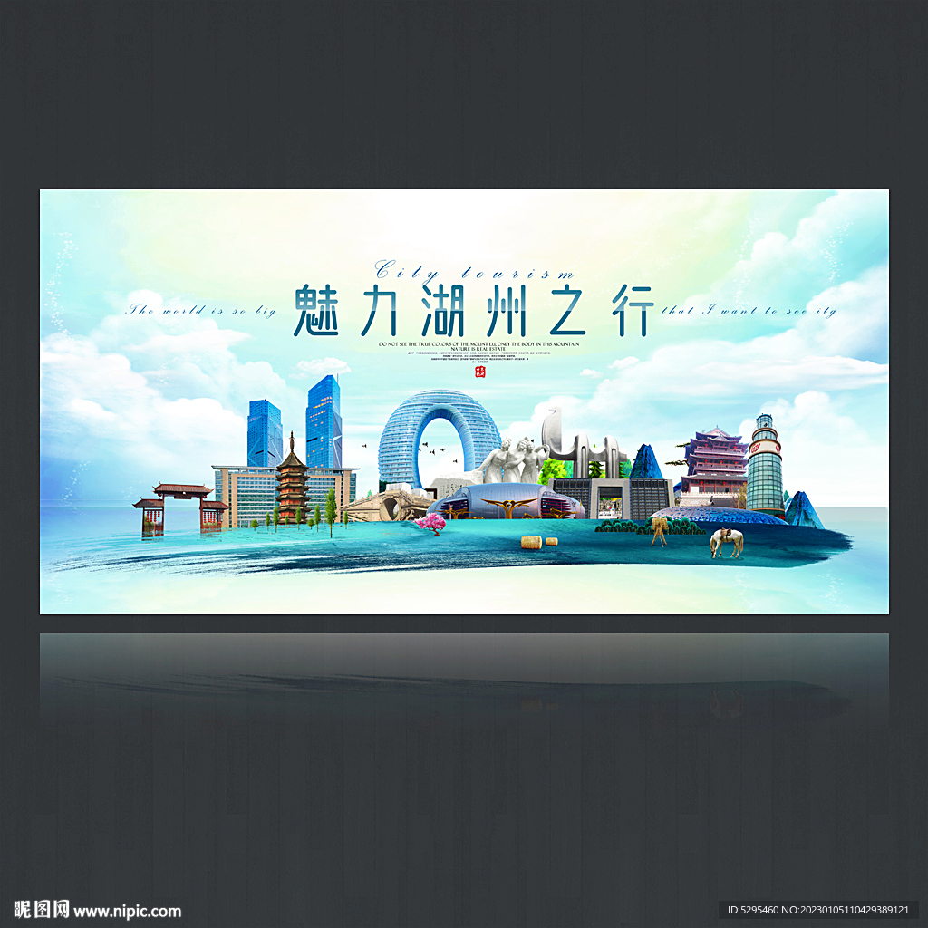 湖州