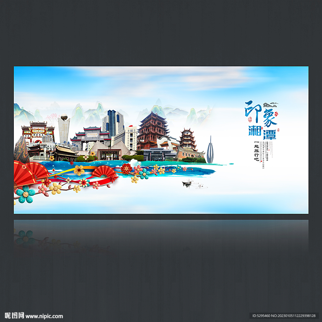 湘潭
