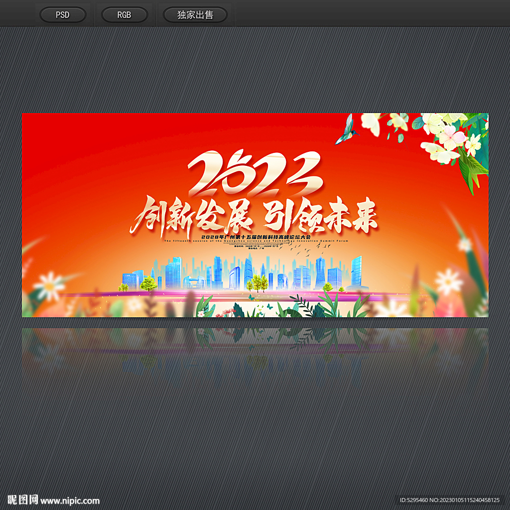 年会