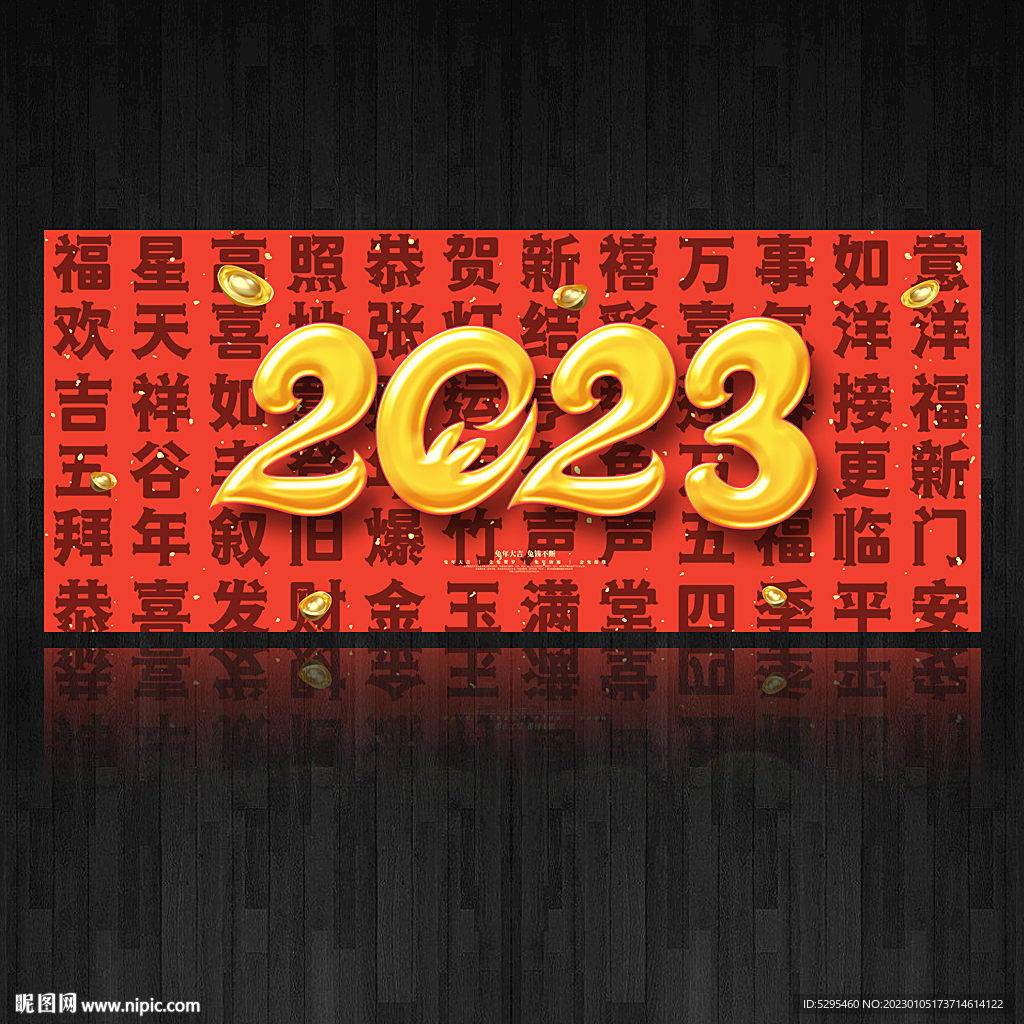 2023兔年背景