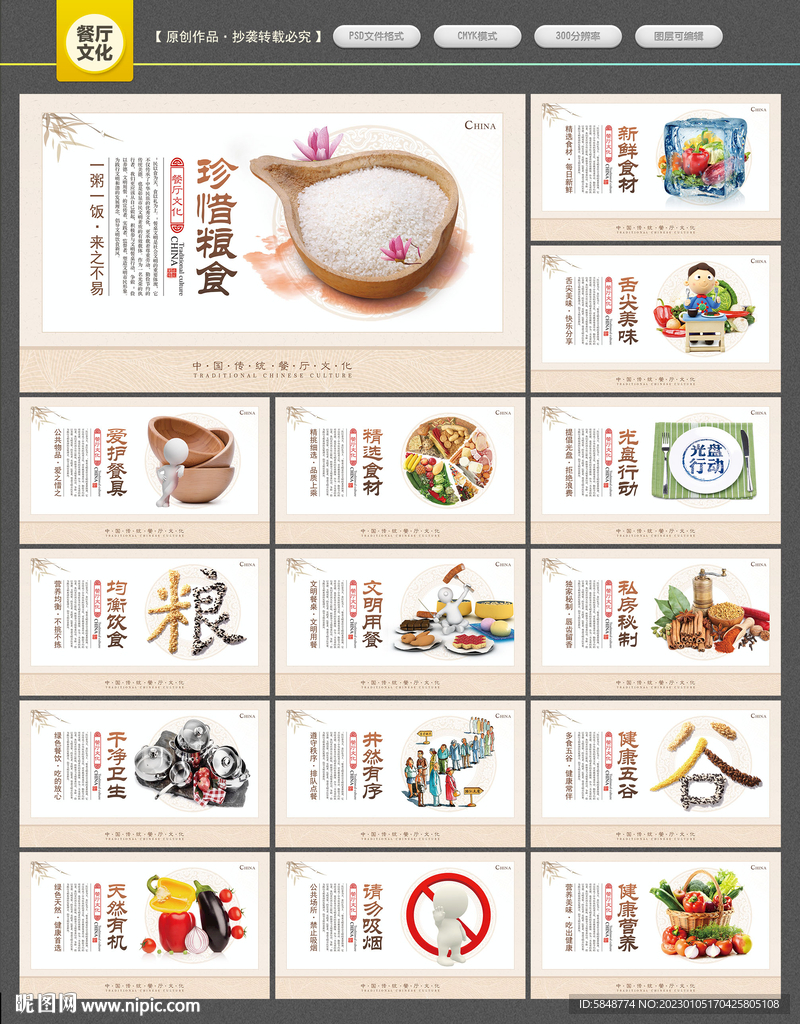 餐厅文化