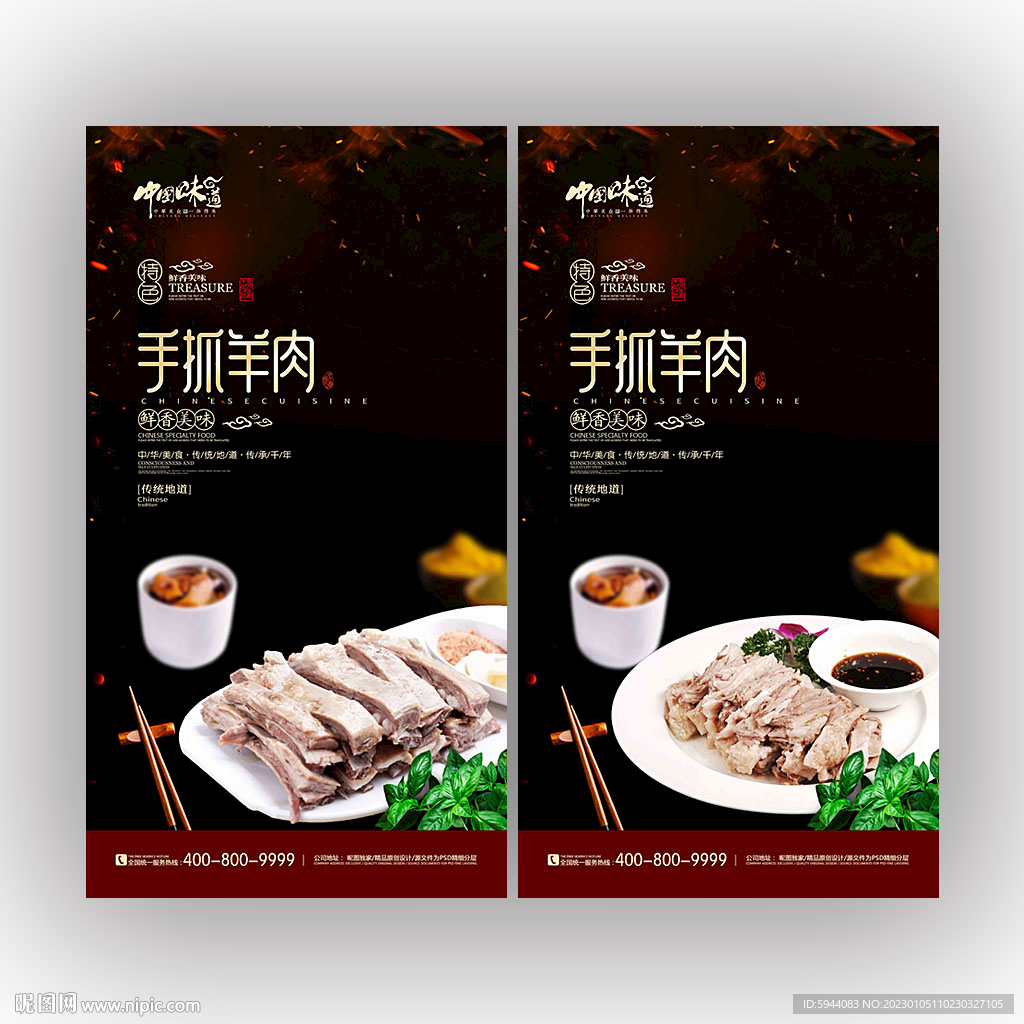 手抓羊肉
