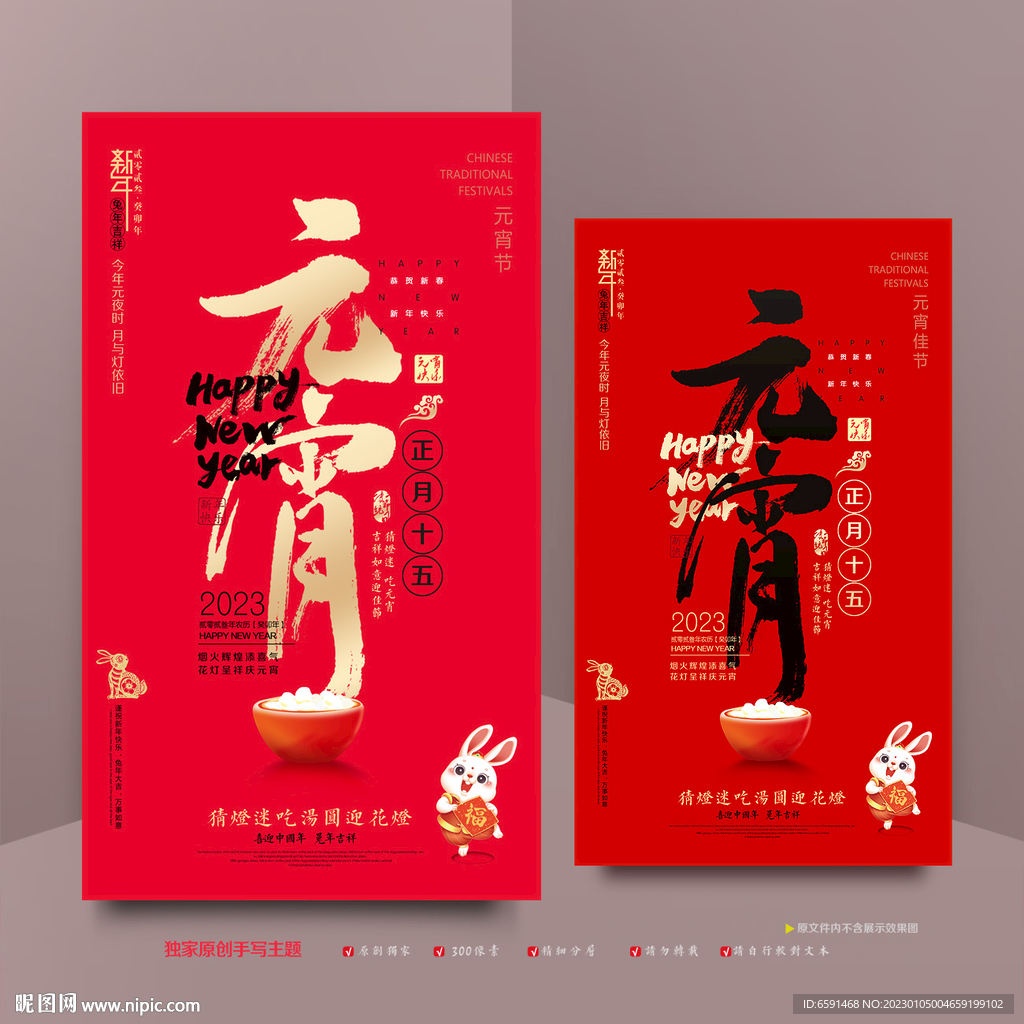 元宵