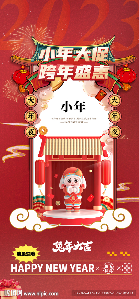  小年  