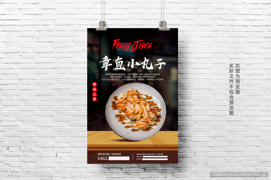 章鱼小丸子