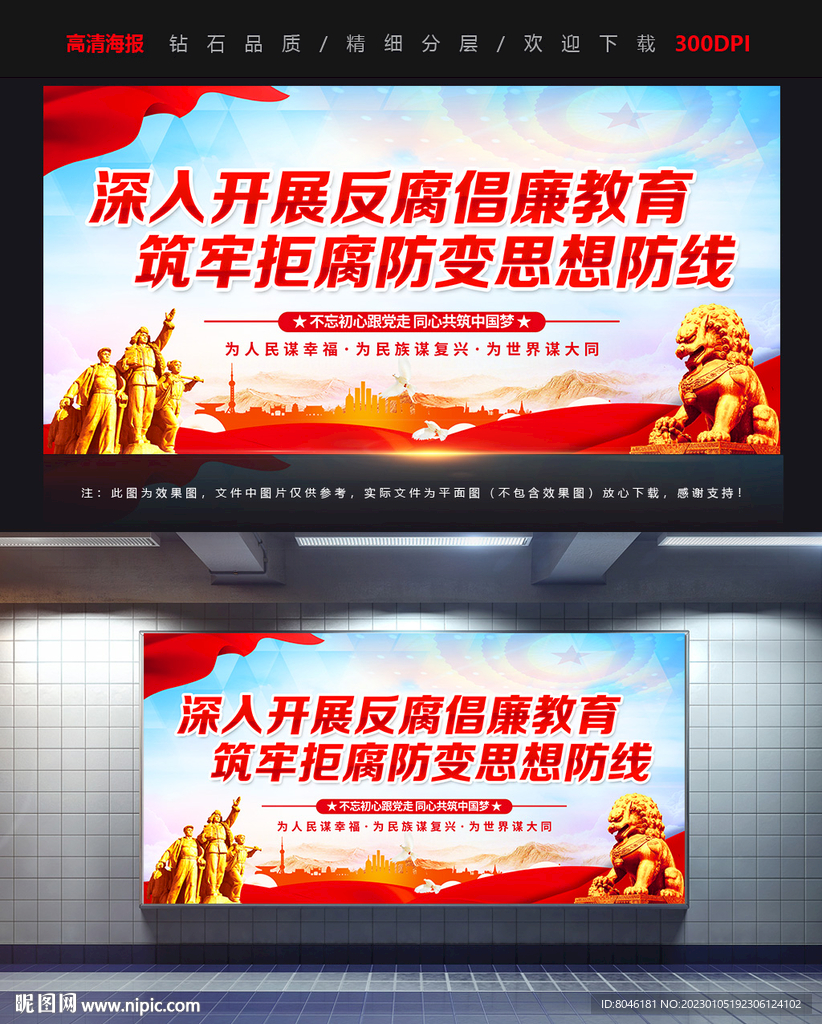 廉洁文化