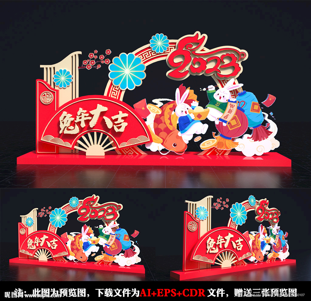 兔年美陈