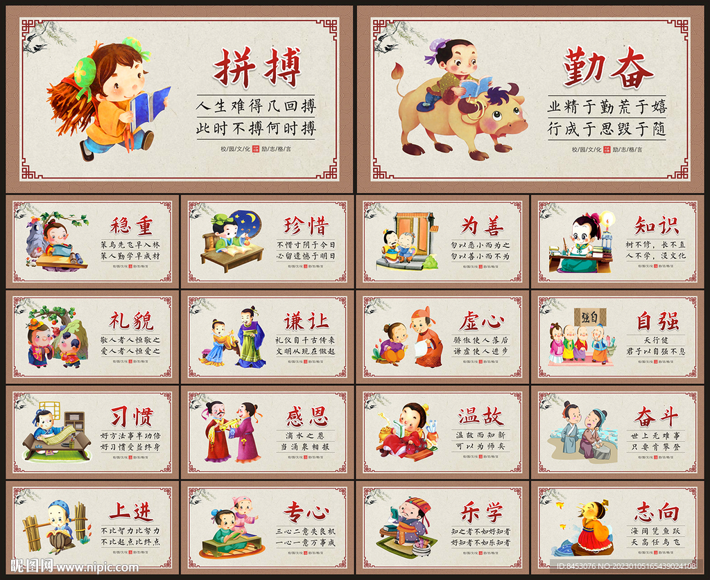 校园文化标语