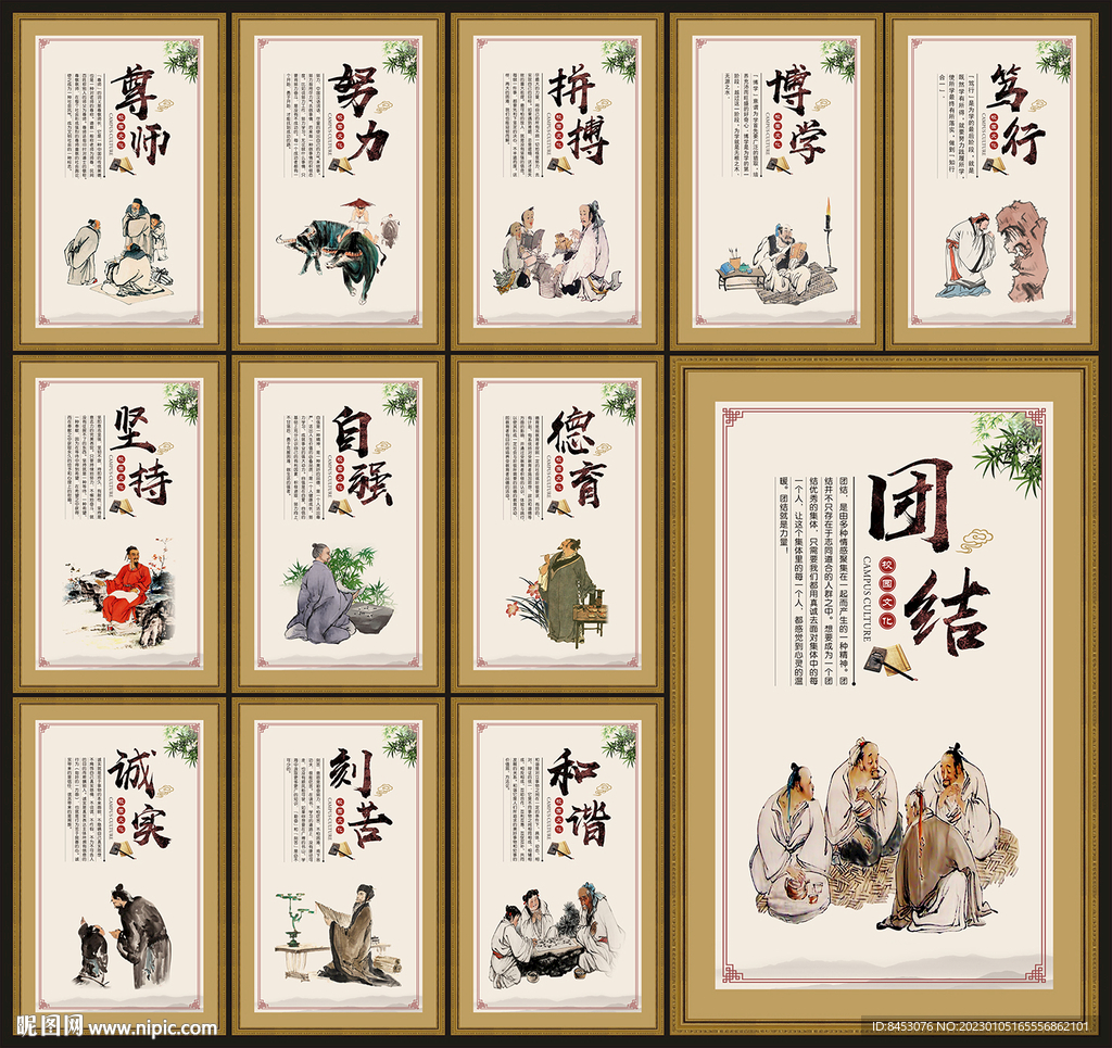 校园文化