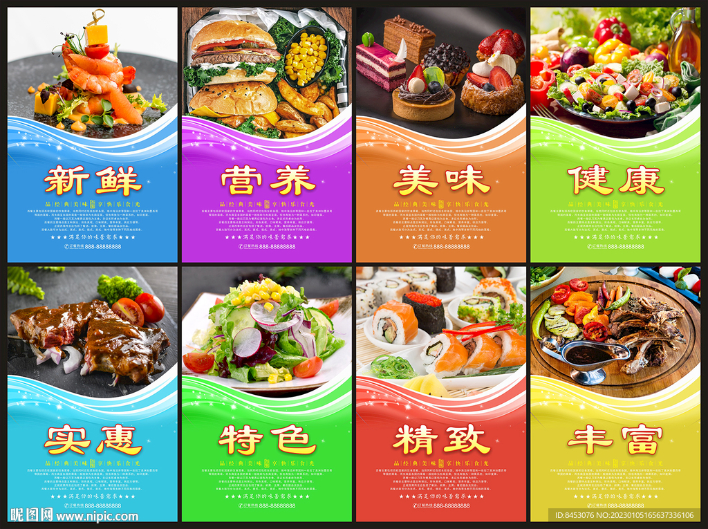 西餐