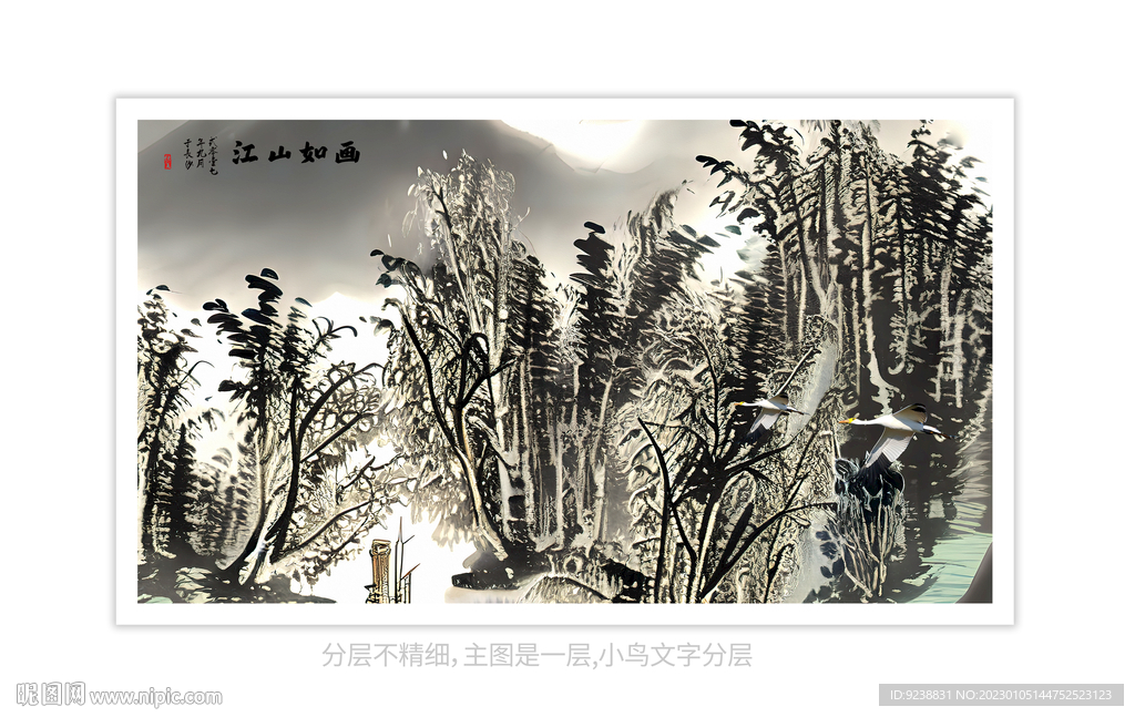 国画