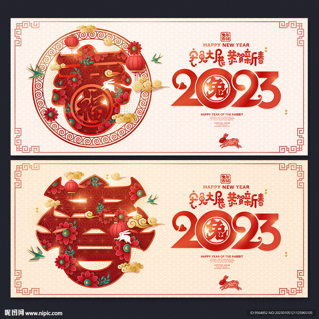 春节