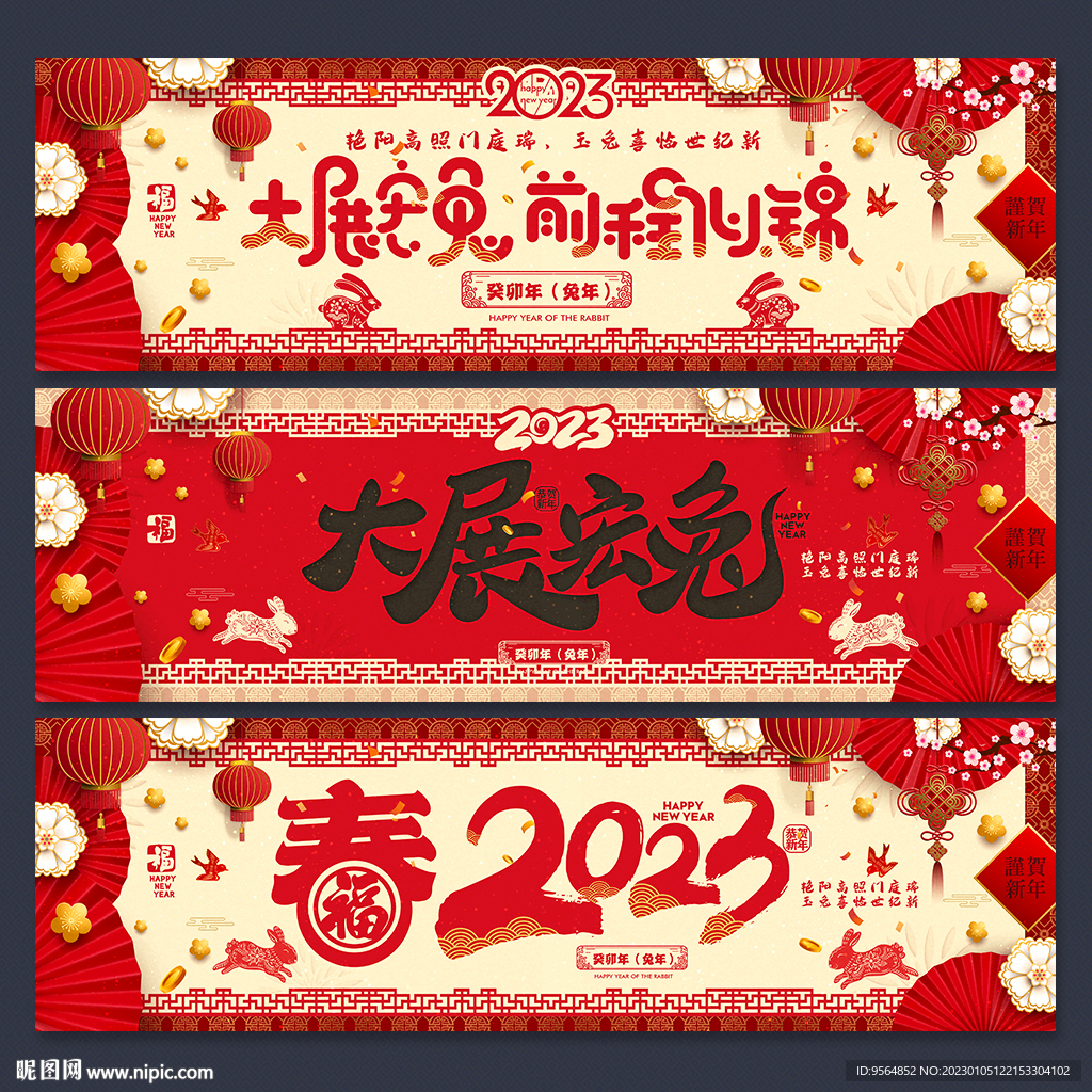 春节吊旗