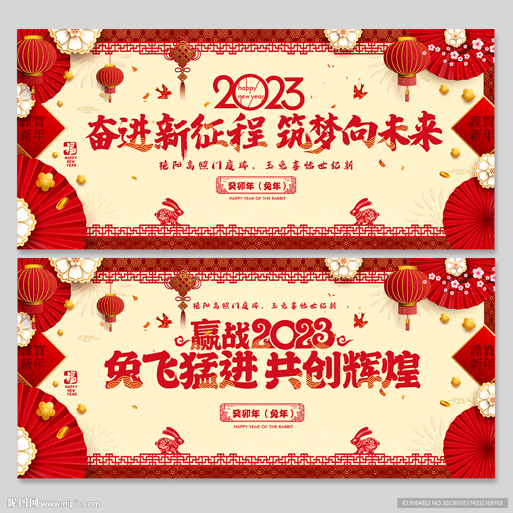 年会
