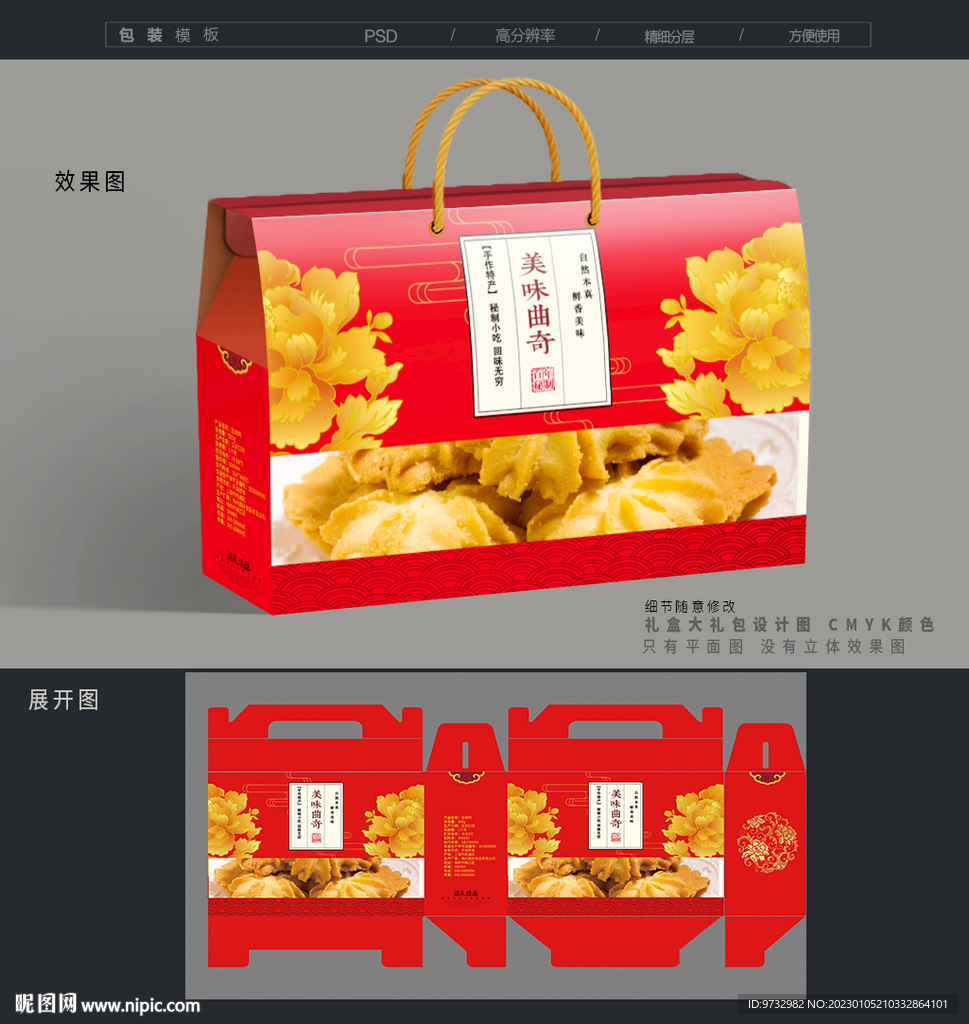 礼盒包装