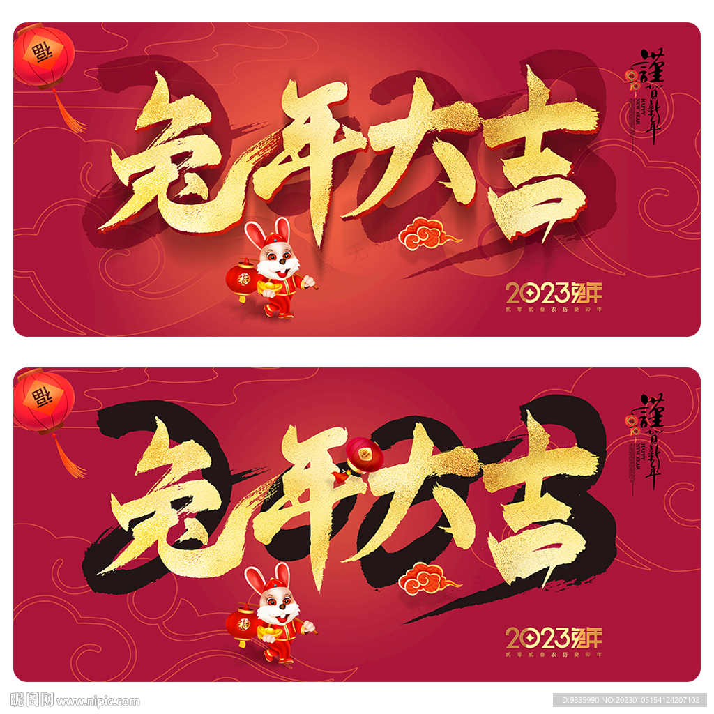 新年海报