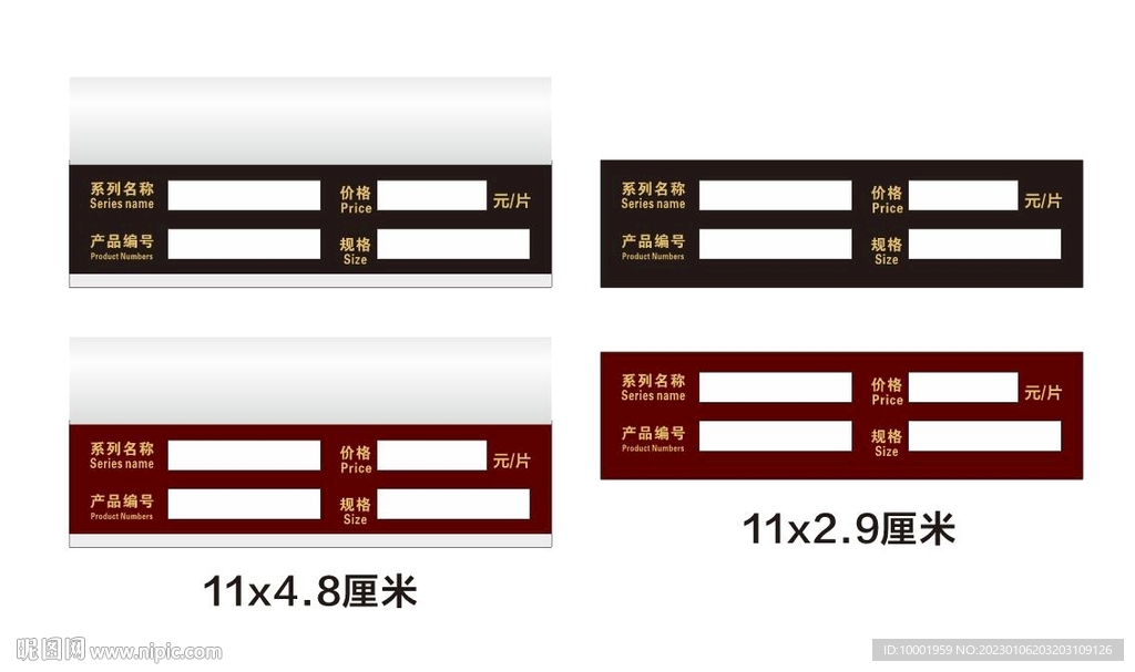 瓷砖价格标签模板图片