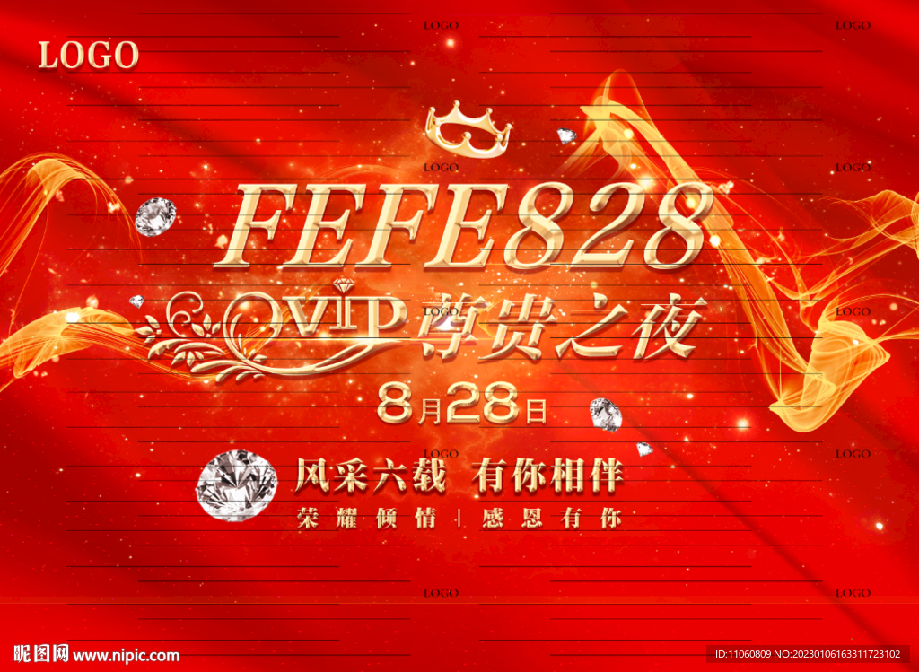 周年会员庆典