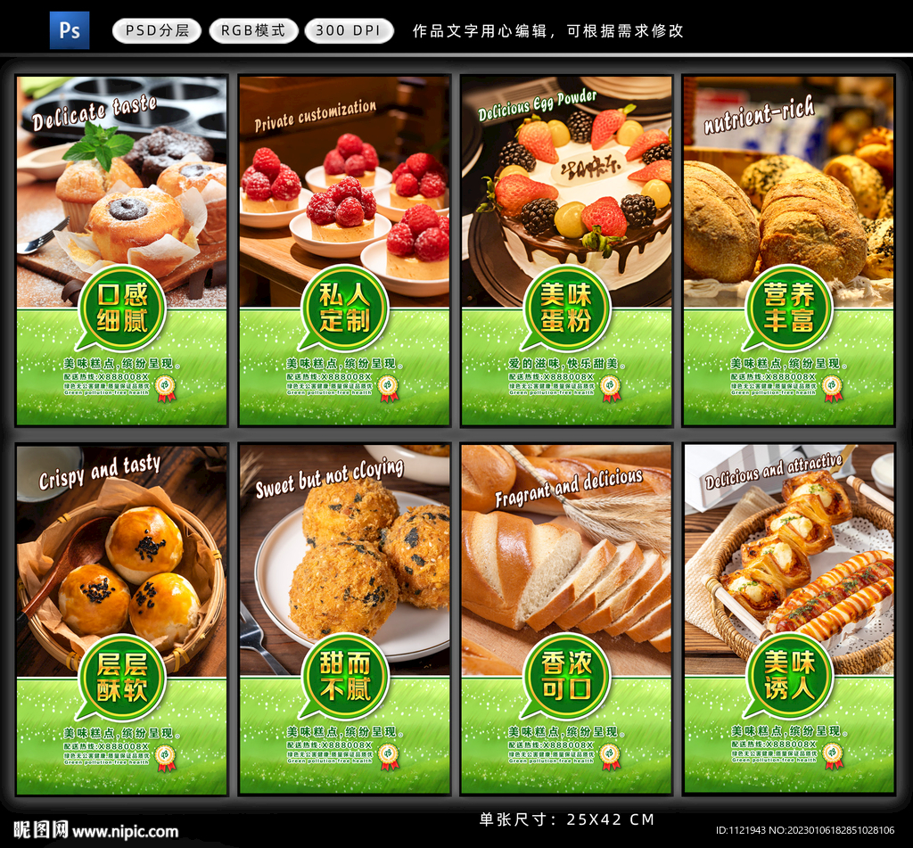 蛋糕店挂画