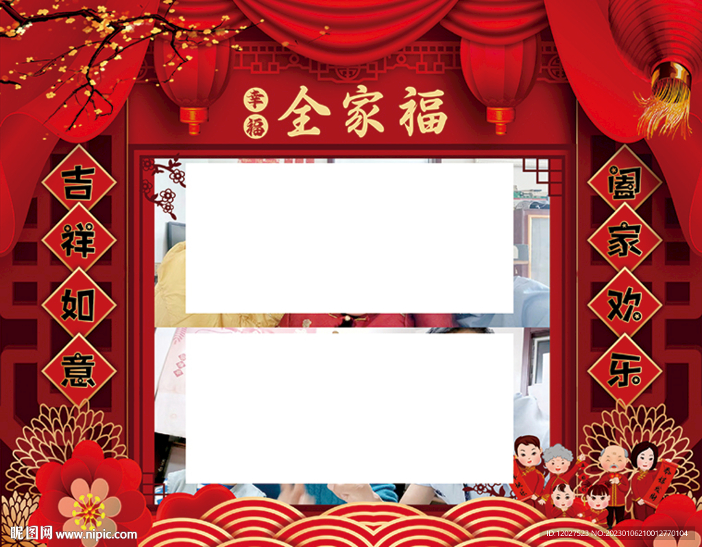 全家福